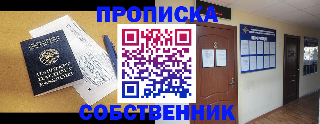 прописка для кредита в Адыгейске