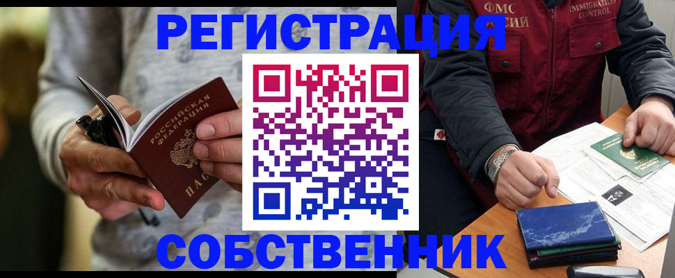 прописка в квартире в Адыгейске