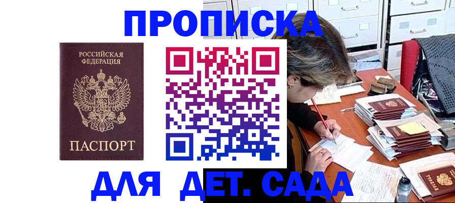 временная регистрация надежно в Адыгейске