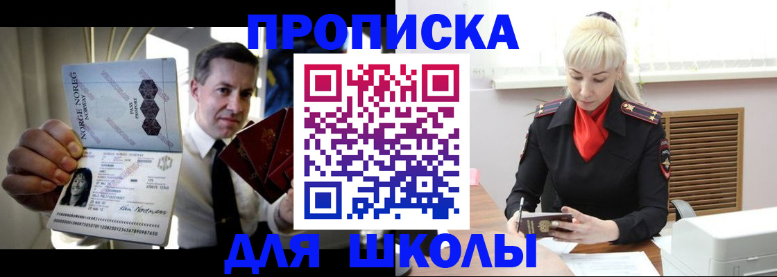 временная регистрация 2025 в Адыгейске