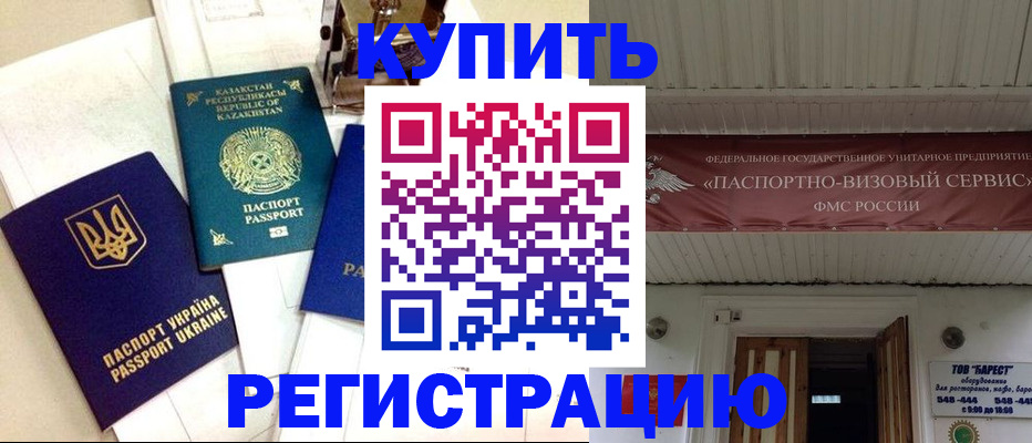 прописка законно в Адыгейске