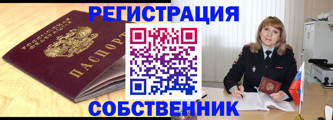 прописка для военкомата в Адыгейске