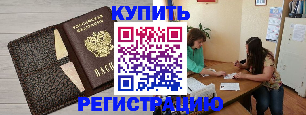 временная прописка в Адыгейске